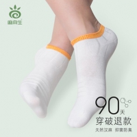 麻尚生 军工级 汗麻船袜 3双装 抑菌防臭