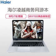 Haier 海尔 凌越5000 15.6英寸笔记本电脑（i7-8550U、8GB、1TB+128GB、MX150 2G） 4199元包邮