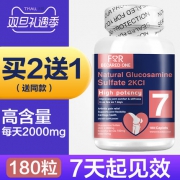 美国原装进口，FOR BECARED ONE 氨糖软骨素钙片 180粒