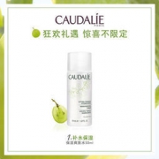 返20元无门槛券：CAUDALIE 欧缇丽 大葡萄保湿爽肤水 50ml 20元包邮