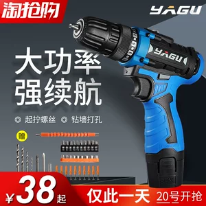 亚固 12V锂电钻 充电式手钻枪