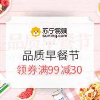 促销活动：苏宁易购 品质早餐节