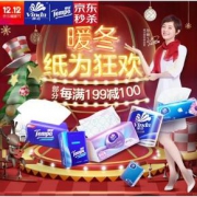 优惠券# 京东 维达品牌专场