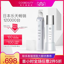 日本 可思美 CosBeauty 超声波美容仪 塑V脸吸黑头