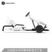 京东PLUS会员：Ninebot 九号平衡车卡 丁改装套件（不含九号平衡车，Plus不适配） 2899元包邮