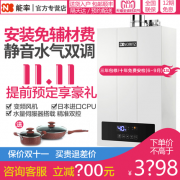 NORITZ 能率 GQ-13F4AFEX(JSQ25-F4) 13升 燃气热水器