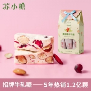 厦门十佳伴手礼 苏小糖 纯手工牛轧糖 140g