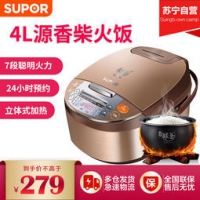 SUPOR 苏泊尔 CFXB40FC7033-75 4L 球釜电饭煲 279元包邮（满减）