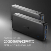 Anker 安克 PowerCore Elite 移动电源/充电宝 20000毫安 双输入三输出 188元包邮