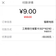 速度！猫眼APP 最新版