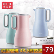 物生物 沐风长效保温壶 1.5L