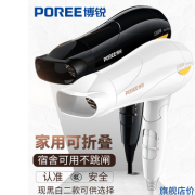 【白菜价】 博锐旗舰店 冷热风大功率折叠吹风机