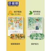 珍视明 蒸汽热敷眼罩 10片 39元包邮（49-10）