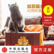 《加菲猫全集：40周年典藏版》（套装共30册，赠送加菲猫手账）