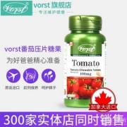 加拿大进口，Vorst 沃尔斯特 番茄红素压片糖果60粒