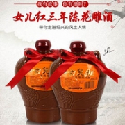 6斤 女儿红 三年陈 绍兴 半干型黄酒 1.5L*2坛