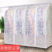 百易特 立体半透明衣服防尘罩