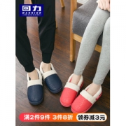 回力 PU防水皮面 男女全包跟棉拖鞋 加厚鞋底