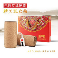 镇痛祛湿，全身可用！缓解关节炎肩周炎！康草堂 电加热艾草护膝理疗仪
