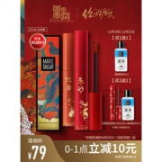 19日0点： MARIE DALGAR 玛丽黛佳×国家宝藏 限量版国风唇釉 3ml *2件 149元包邮（需用券）