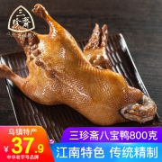 中华老字号，三珍斋 八宝鸭 800g