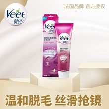 薇婷 Veet 丝滑沁香脱毛膏 100g 非永久