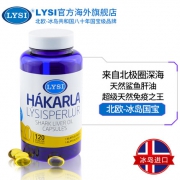 Lysi 鲨鱼肝油 120粒*2瓶 冰岛原装进口