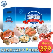 美丽蟹后 环球海鲜礼盒大礼包 4210g（现货 可发礼券）