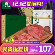 中华老字号，世魁 河南特产卤牛肉 160g*6袋 礼盒装