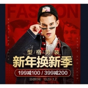 29日0点# 京东  型格男装会场