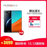 努比亚X NX616J 8G+128G 全网通4G手机 深空灰 3699元包邮