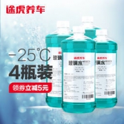 -25° 防冻快速去污！ 途虎 汽车防冻玻璃水 1.8L 6.9元包邮（需用券）