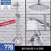 箭牌 优胜款 淋浴花洒洗澡神器套装