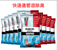 疏通率99%，疏通+清洁+驱虫+去味！德国 Wepos 管道疏通剂 60g*10袋