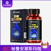 每片400mg高达50%玛咖：普瑞宝 高含量玛咖精片 60粒