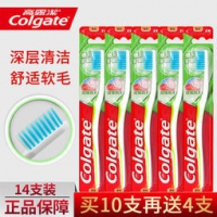 Colgate 高露洁 细毛护龈牙刷 14支装 19.9元包邮（需用券）