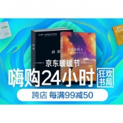 促销活动# 京东  双12跨店图书专场