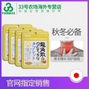 日本进口 新版龙角散 0蔗糖柠檬含片 清凉润喉利咽