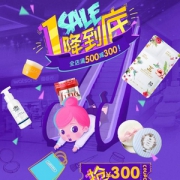 屈臣氏海外旗舰店 全店满￥500-300大额优惠券