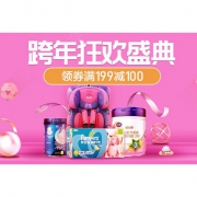 促销活动# 苏宁易购  母婴跨店狂欢