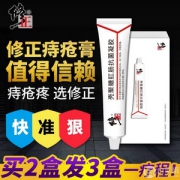 医师同款，修正 草本痔疮膏20g