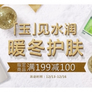 促销活动# 京东 玉泽官方旗舰店