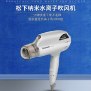 Panasonic 松下 EH-NA30-W 电吹风 284元包邮（399-115）
