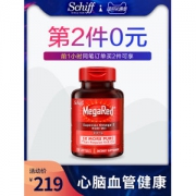 美国产 MegaRed 南极磷虾油胶囊 120粒/瓶*2 通血管降三高