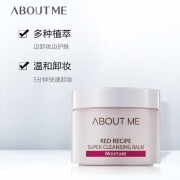 ABOUT ME 红色超级净透卸妆膏 90ml