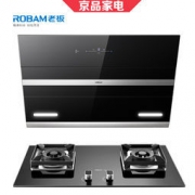 28日0点：Robam 老板 魔厨 MAX 27A3H+56B0 烟灶套装 4599元包邮
