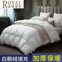 ROYAL 皇朝家私 五星级酒店白鹅绒被 多规格 169元起包邮（449-280）