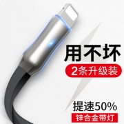 艾苏恩 苹果Lighting数据线 带呼吸灯 1.2m+1m