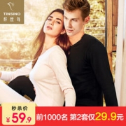 TINSINO 纤丝鸟 WHY9025 男女款棉质保暖内衣套装 59.9元包邮