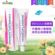 法国原产 Boiron 金盏花万用膏 40g*2支 解决皮肤问题